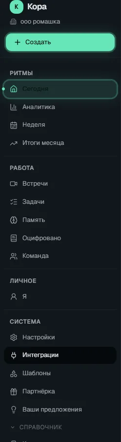 Меню кабинета