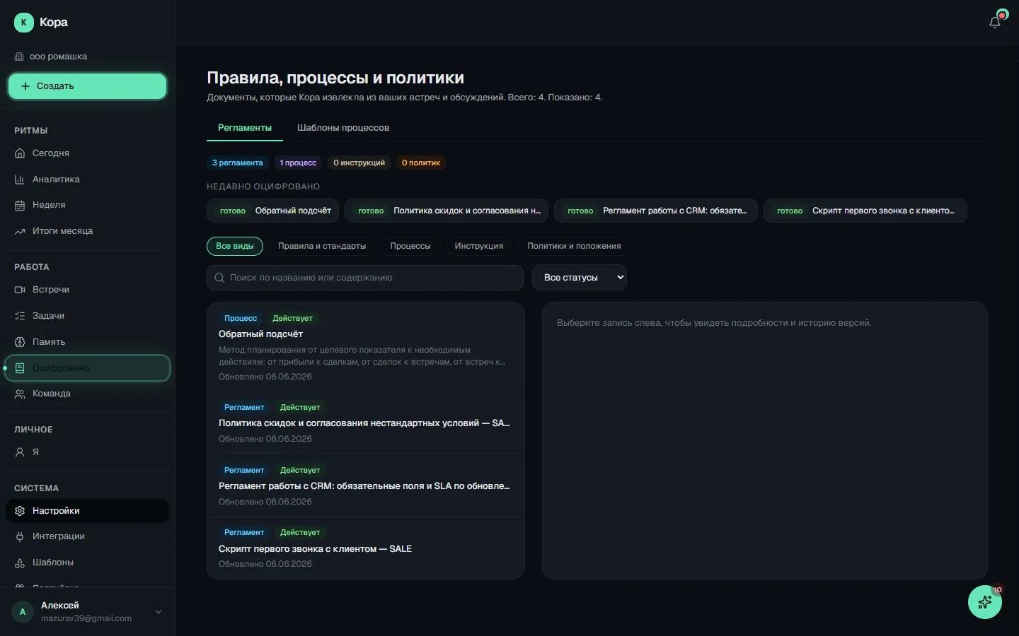 Оцифровано